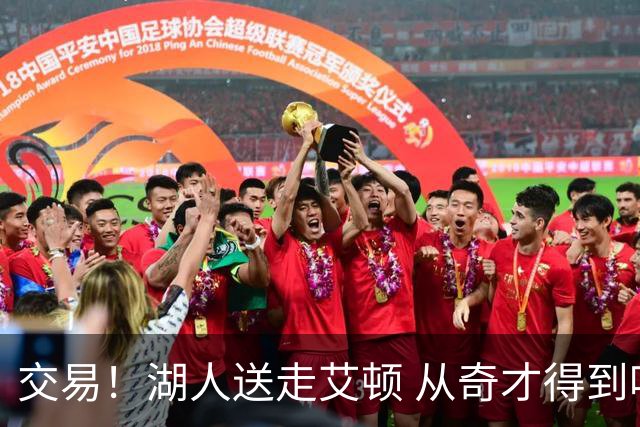 交易！湖人送走艾顿 从奇才得到哈迪+2个次轮签